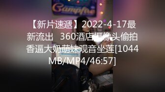 [MP4]网约高端甜美外围美女酒店开房爆操 修长美腿牛仔裤刚刚好非常柔软美乳