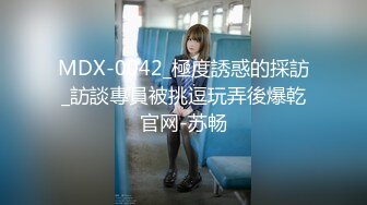 国产麻豆AV MSD MSD025 赔罪&#8230;潜规则 袁子仪