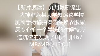 无水印[MP4/403M]10/14 花魁究极侍奉开档内裤G点调教蜜穴女上位M腿榨桩淫交VIP1196