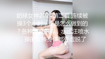 别墅搭讪大学妹子，淫荡19岁妹子