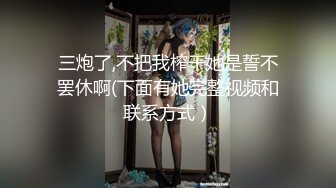 【国模私拍】Ugirls尤果网模特-果果超大尺度极品私拍原版 美鲍一线天