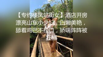 人间尤物100万粉硅胶娃娃般细腰肥臀巨乳嫩逼女神【性瘾患者小姨妈】各种啪啪内射