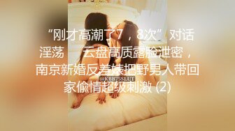 华人网黄刘玥闺蜜「Fanny Ly」「李月如」OF私拍 足球宝贝面试被潜规则玩3P