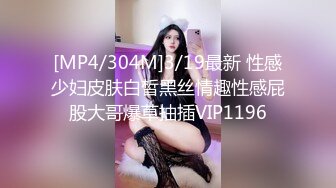 [MP4/318MB]鸠摩智约19岁小美女，笑容甜美皮肤白嫩光滑，身体敏感一会就出水了，无套内射