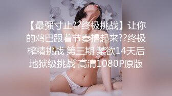 [MP4/ 1.79G] 户外小金莲美少女网吧随机猎艳 淫水警告勾引小哥哥厕所激战内射