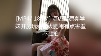 [MP4/414MB]酒店绿叶房偷拍 下午没课的大学生情侣草个逼发泄一下青春期的欲望