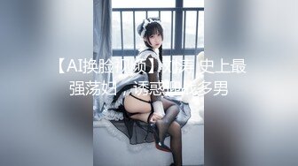 麻豆传媒映画最新作品-女优突袭计划EP3-女神的人体寿司飨宴-沈芯语