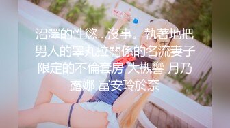 《百D云泄密》情侣酒店开房趁女友喝多了醉醺醺的尝试开发她的屁眼先帮她牛奶灌肠