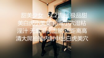 ✿甜美少女✿FC2流出 极品甜美白虎小美女 粉嫩小穴湿粘淫汁 无套爆肏虚脱 近距离高清大屌抽插内射中出白虎美穴