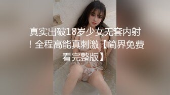 【新片速遞】 穿制服的美女做爱会喷水【518MB/MP4/17:05】