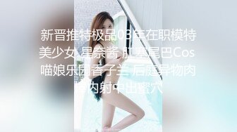 ★☆✨反差骚婊女神✨★☆女大母狗 出门就这样穿 到酒店衣服都没有脱 就把丝袜先撕开就干了起来 嘴里不停说着是爸爸的母狗 精盆 厕所