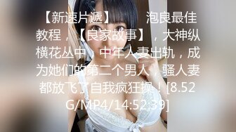 无水印[MP4/758M]12/19 清纯眼镜娘学妹小小的身材奶子真大技术高超的按摩师拿下了VIP1196