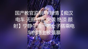 10万粉极品身材颜值巅峰比女人还女人清纯外围T【小奶油】私拍，被金主各种玩肏，嗲声嗲气雌雄难辨直男最爱 (10)