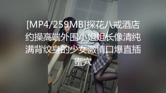 [MP4]STP26384 高端极品，168CM皮短裙，极品丝袜美腿，吸吮大屌对准骚穴插入，低低呻吟浪叫 VIP0600