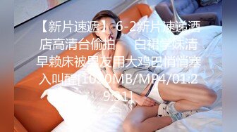 [MP4]天美传媒 TM0125 大JJ治癒傷心少女 傷心少女色誘小哥哥填滿空虛蜜穴