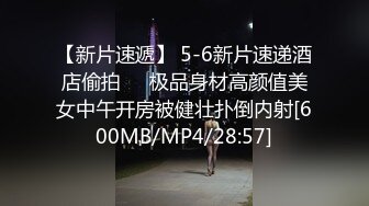 【跳跳蛇】超美巨乳身材绝品大尺度御姐~骚到被摄影师抓奶【42V】 (1)