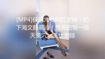 [MP4/ 124M] 背着男友出轨约炮，十分有肉欲的小姐姐，屁股一坐上来鸡巴就感受到了温暖，骑得这匹马真舒服