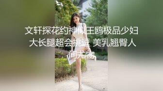 “快，给我舔舔奶子，我要”-少女-熟女-巨根