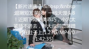 [MP4/ 763M]&nbsp;&nbsp;颜值妹子特写逼逼上厕所尿尿，出租屋里丝袜美腿和男友无套啪啪，姿势很多