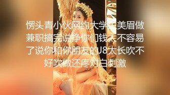 【海角❤️通奸大神】剧情演绎以身抵债的洛丽塔小萝莉 因父亲欠债跑路被破处 少女酮体被狠狠输出 美妙触感抽插蜜穴[276MB/MP4/31:11]