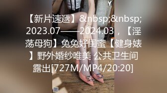 身材苗条妹子掰开BB假JJ插逼 骑乘 撅屁股后入式插逼[MP4/156MB]