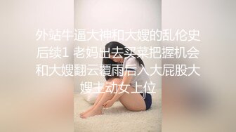 定制全裸露出奔跑（1）