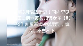 STP13363 颜值不错【香蕉妹妹】和猥琐胖男啪啪第二弹，开裆丝袜口交猛操搞完再自慰，很是诱惑不要错过