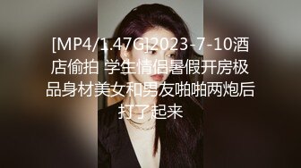 【盲盒炮房】欧美帅哥盲盒炮房 开出蜜桃美受调教 舔菊小鞭子打屁股 老外真会玩爆赞！