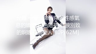 认识一星期的小少妇