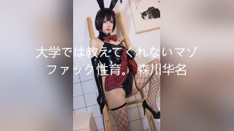 [MP4]颜值美眉网格黑丝情趣装白嫩美腿勾魂榨精！