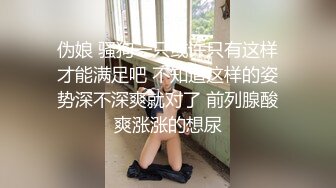 最新流出NTR骚妻性感极品崇黑讨黑BBC女神【爱已婚少妇】私拍②，被黑驴屌花式爆肏3P生猛，国屌已经满足不了了 (2)