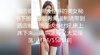 [MP4]蜜桃影像传媒 PMC-076 《酒后乱性小叔乱伦亲嫂子》为钱给老公戴绿帽 吴凯彤