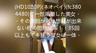 (HD1080P)(ダスッ！)(dass00077)派遣マッサージ師にきわどい秘部を触られすぎて、快楽に耐え切れず寝取られました。 逢見リカ