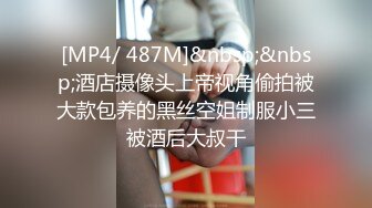 [MP4/ 1.09G]&nbsp;&nbsp; 极品身材黑丝混血车模高颜值露脸让纹身小哥放肆蹂躏， 浪叫呻吟看表情听呻吟