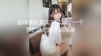 【新片速遞】&nbsp;&nbsp;黑丝伪娘贴贴 啊不行了我想射了怎么办 射了射了 掐着脖子叫的也是那叫一个大声 被操射了出来简直太美妙了 [103MB/MP4/02:06]