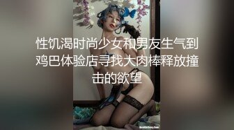 新流出酒店高清台偷拍 淫荡大学生 JK短裙眼镜反差女和性欲旺盛男友