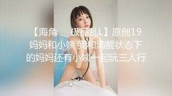 【时间静止遥控器】新婚帅小伙蜜月破处之旅 被变态服务员静止时间 当新娘面强行猥亵干射新郎 恢复时间吓懵新娘 上集