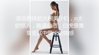 露脸才是王道！✨微博推特高颜值网红重机女神【痞幼】私拍▲金主包养各种玩肏 (5)