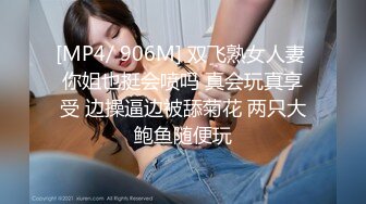 [MP4/ 469M] 最新极品网红反差婊学生妹司雨黑丝足交 肛塞加持前后夹击窗前性爱 玉手2.0攻速榨精爆射