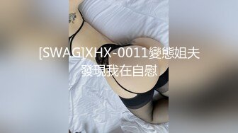 ⚡⚡终极反差，心里小变态的20岁女大学生对SM特别憧憬，与PUA大神酒店约炮，被吊起来啪啪调教，直逼岛国SOD