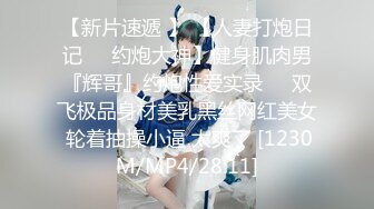 【新速片遞】&nbsp;&nbsp;麻花辫网红美少女！性感吊带黑丝袜！无毛粉嫩美穴，跳蛋塞入自慰，翘起美臀炮击后入，假屌抽插猛捅[1.74G/MP4/03:55:27]