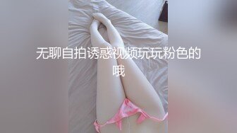 某音某女主播给干到腿软（全程高能，撸必备）