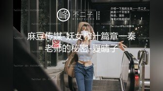 秘秘网红私拍泄密！万人求档OF极品马甲线一字马舞蹈生小不点【我的小尤西】订阅，紫薇露出裸舞啪啪超强视觉冲击 (4)