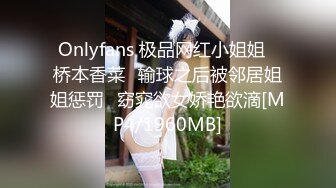 [MP4]极品尤物气质女神！细腰美腿好身材！吊带黑丝高跟鞋，扎起双马尾，道具插穴自慰，极度淫骚