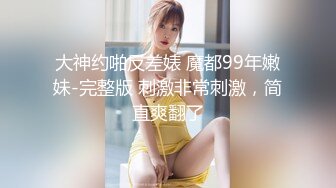 乖巧妹子被炮友各种操随意玩弄，脱掉裙子扶着大屁股后入，骑乘打桩坐柜子上操，扶墙站立后入大力撞击