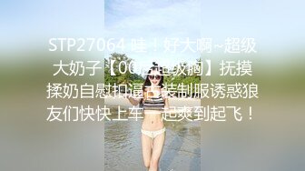 Al&mdash;王冰冰 白皙美乳妹真骚