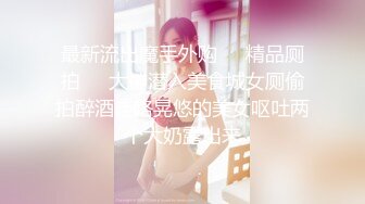 淫荡痴女变身性奴