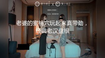 重金定制，快手已永久封停18万粉丰腴大胸反差骚女【欣妹妹】全裸骚舞、抖奶、顶胯各种高潮脸无水完整全套 (13)