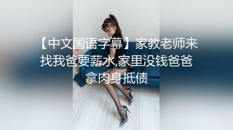 十月最新流出国内厕拍大神??潜入酒吧女厕开着小电筒偷拍小姐姐尿尿第9季前后近景拍摄