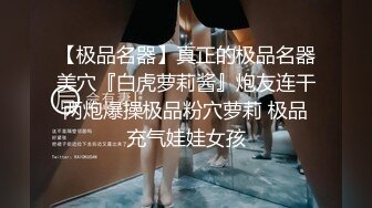 〖小水水〗穿开裆丝袜的眼镜娘丰乳翘臀极品身材 给干的淫水泛滥哭腔呻吟